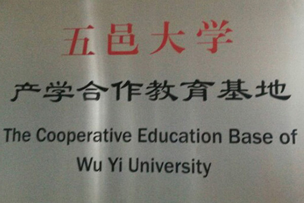 安庆产学合作中心