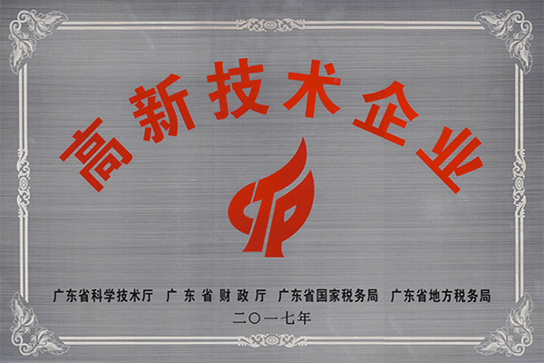 安庆高新技术企业